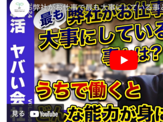 YouTubeの動画をサイトに埋め込む時、そのままだとスマホで見切れてしまう件