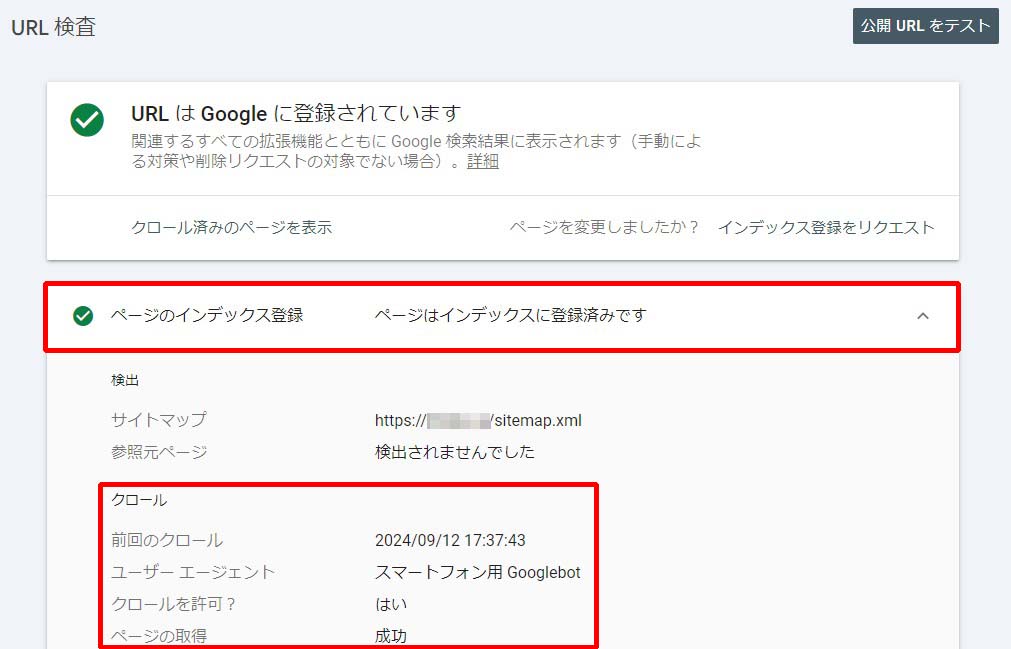 URL は Google に登録されています